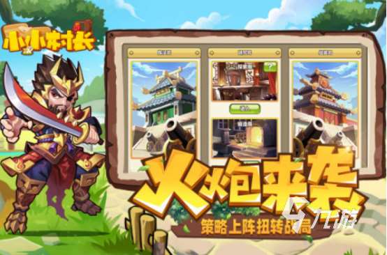 不用下載的小游戲有哪些2025免費的手游排行榜