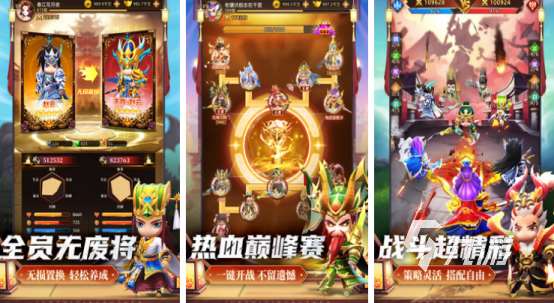 適合長期玩的三國手游有哪些2025高人氣的三國手游下載大全