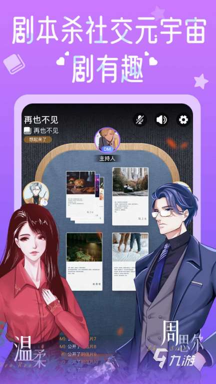 比較能帶動(dòng)氣氛的游戲有哪些 2025有趣的帶動(dòng)氣氛的游戲下載合集