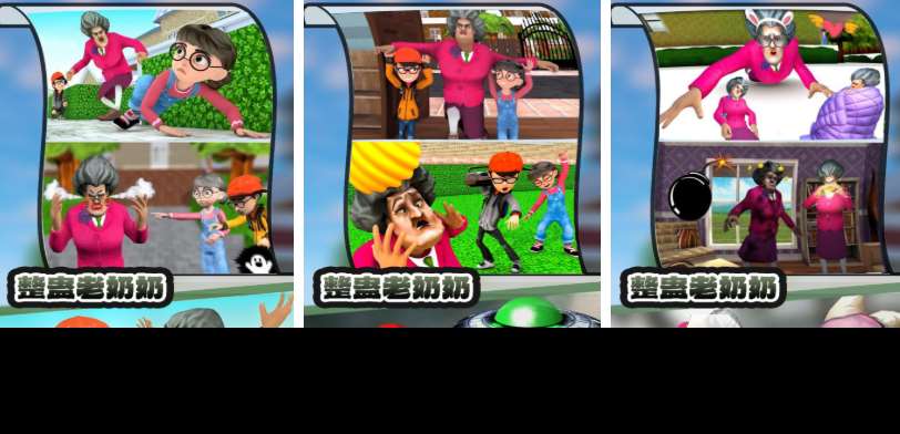 奶奶游戲下載推薦 2025受歡迎的奶奶類型的游戲合集