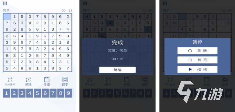 經典的數獨游戲骨灰級推薦 熱門的數獨游戲下載2025