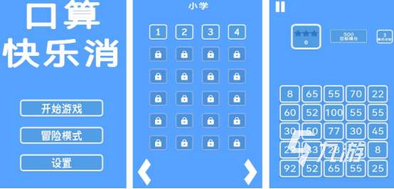 流行的數(shù)學小游戲叫什么高人氣的數(shù)學小游戲盤點2025