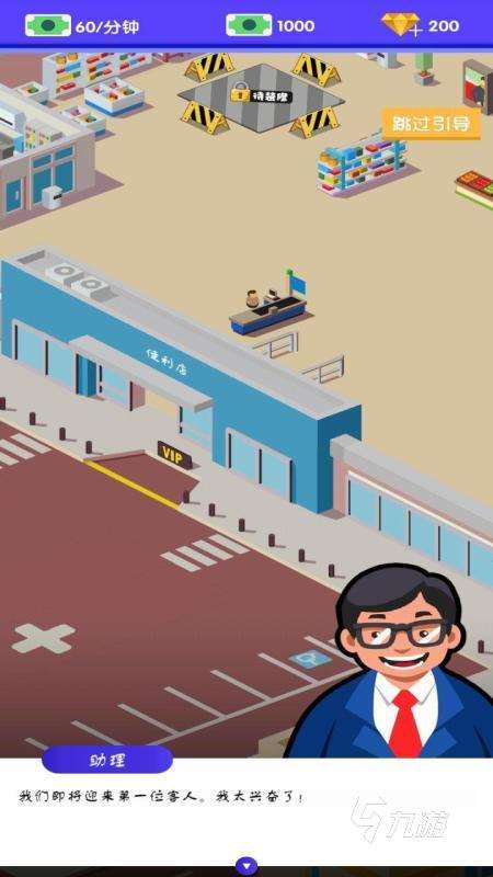 開超市游戲排行前五推薦 2025熱門的開超市游戲有哪些