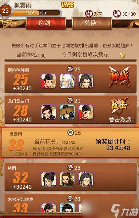 大掌門游坦之什么屬性好