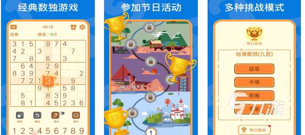 經典的數獨游戲骨灰級推薦 熱門的數獨游戲下載2025