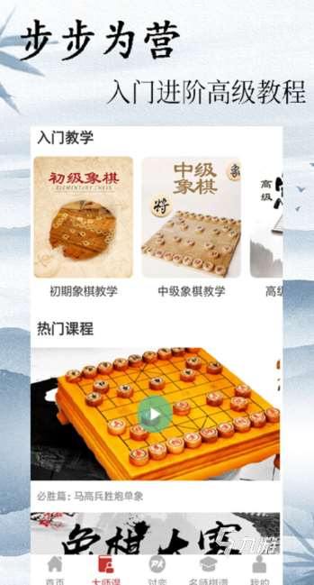 游戲象棋有哪些介紹2025 高質量的象棋游戲一覽