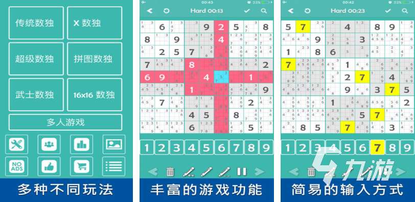 經典的數獨游戲骨灰級推薦 熱門的數獨游戲下載2025