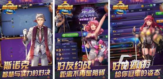 流行的臺球游戲下載有哪些2025高人氣的臺球排行榜