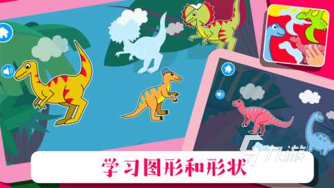 恐龍世界游戲排行TOP5 2025精彩的恐龍世界游戲有哪些