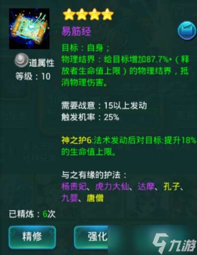 迷你西游齊天大圣陣容怎么搭