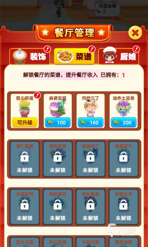 好玩的花游戏推荐 2025关于花的游戏排行