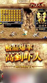 傳奇手游沙巴克寶閣怎么去？老司機(jī)帶你飛！