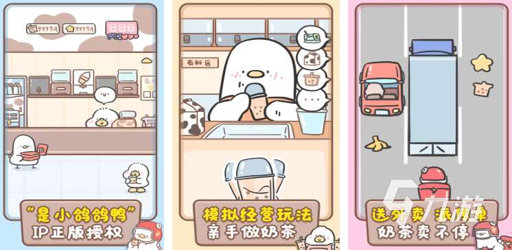 最近很火的那個鴨子游戲叫什么 2025鴨子游戲合集