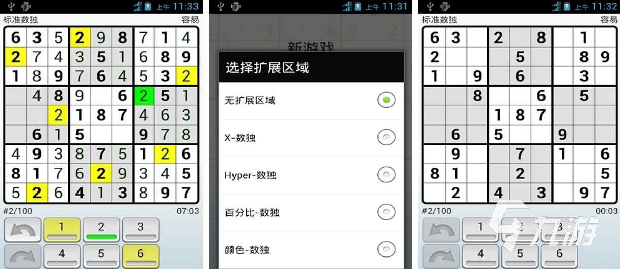 經典的數獨游戲骨灰級推薦 熱門的數獨游戲下載2025