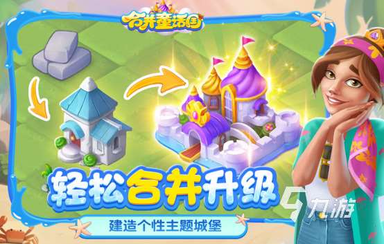 適合女生小游戲有哪些2025流行的女性小游戲下載推薦