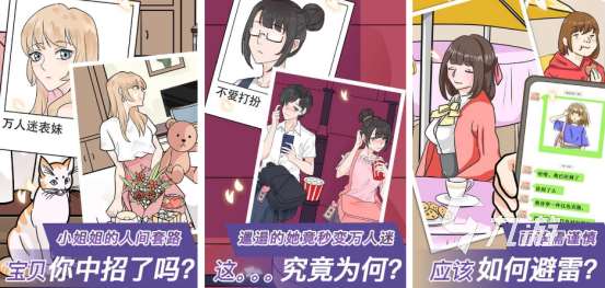 類似碰到就結(jié)婚游戲有哪些2025受歡迎的戀愛類手游合集