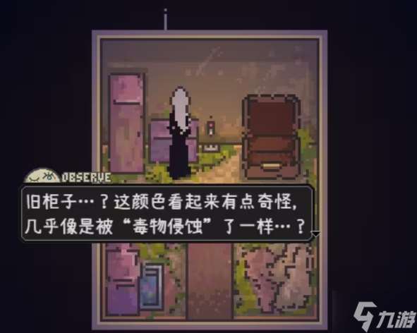 爱氏物语1-6攻略图文详解 爱氏物语全流程攻略总汇