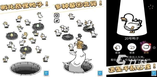 最近很火的那個鴨子游戲叫什么 2025鴨子游戲合集