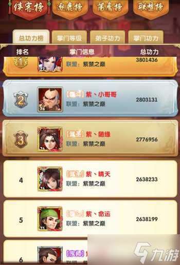 大掌門游坦之什么屬性好