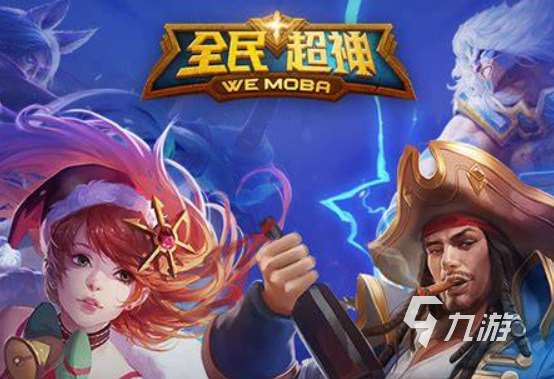 早期moba手游有哪些值得玩2025 經典懷舊的moba手游匯總