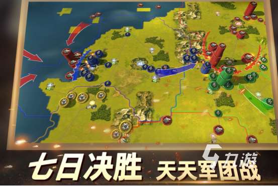 可以指挥部队打仗的游戏有哪些2025流行的指挥部队打仗手游盘点