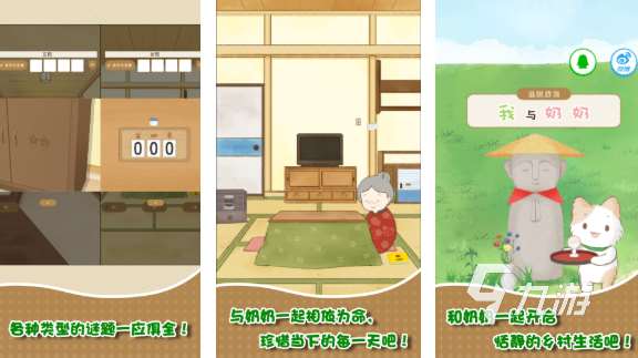奶奶游戲下載推薦 2025受歡迎的奶奶類型的游戲合集