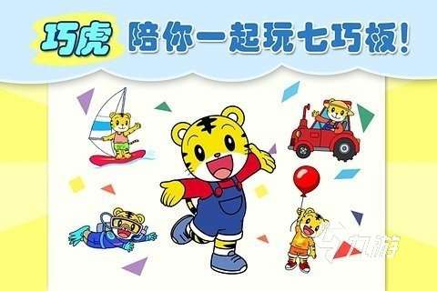 巧虎游戲大全分享 2025趣味的巧虎游戲有哪些