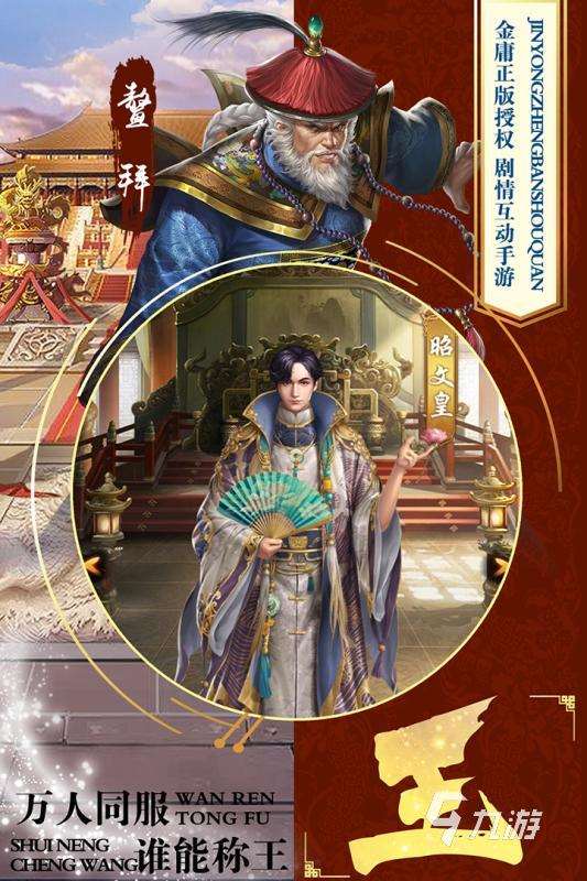 2025熱門的類似網游金庸有哪些 受歡迎的武俠手游下載分享