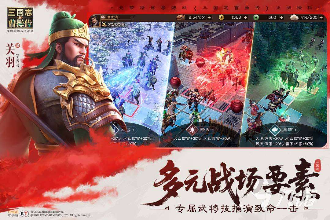 5款熱門的三國游戲推薦 好玩的三國游戲有哪些2025