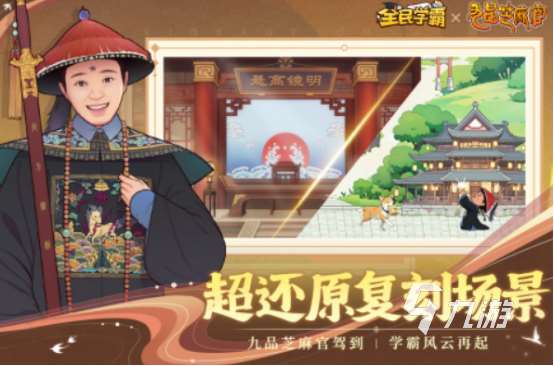 好玩的校園游戲有哪些2025流行的校園手游排行榜