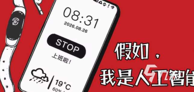 ai游戲有哪些介紹2025 高質(zhì)量的ai游戲分享