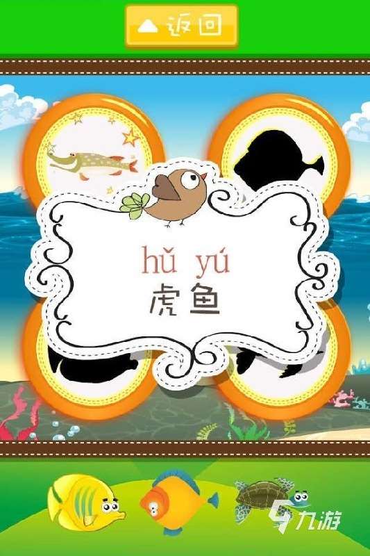 巧虎游戲大全分享 2025趣味的巧虎游戲有哪些