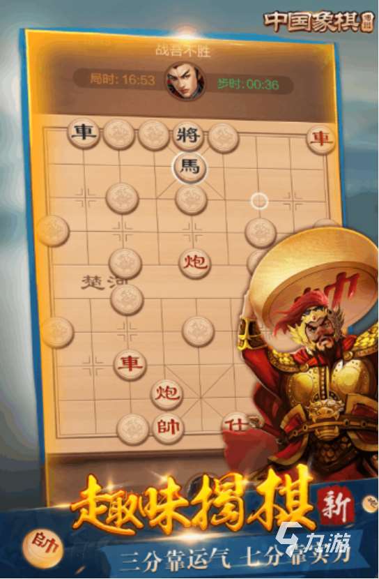 流行的單機(jī)游戲象棋在哪里下載受歡迎的象棋手游推薦2025