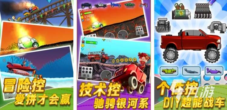 模擬駕駛游戲哪些好玩 2025熱門模擬駕駛游戲推薦