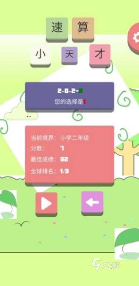 100個(gè)經(jīng)典數(shù)學(xué)游戲匯總2025 優(yōu)質(zhì)的數(shù)學(xué)游戲合集