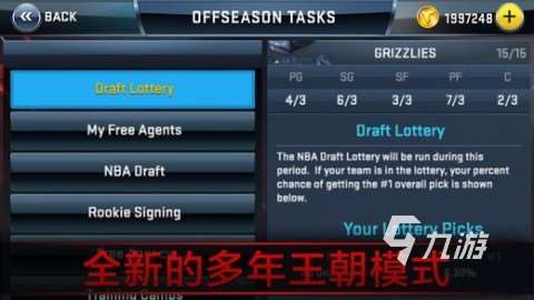 2025熱門的nba單機游戲有哪些 耐玩的nba游戲下載分享