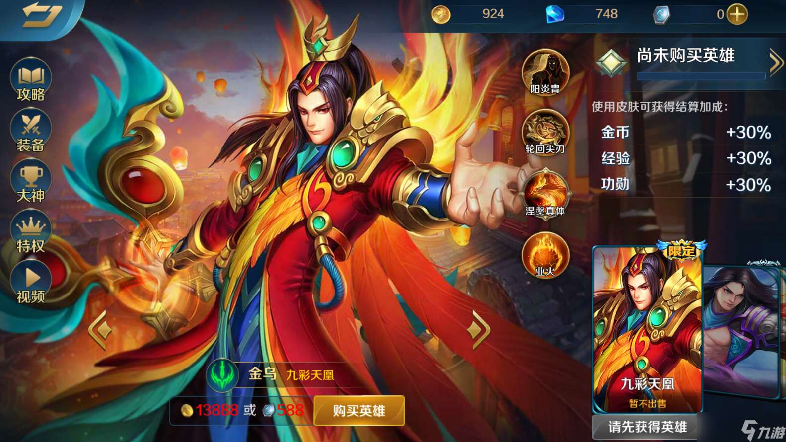 英魂之刃手游什么英雄最強勢
