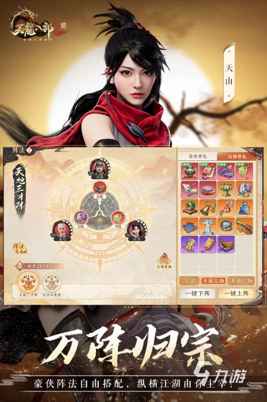 2025熱門的類似網游金庸有哪些 受歡迎的武俠手游下載分享