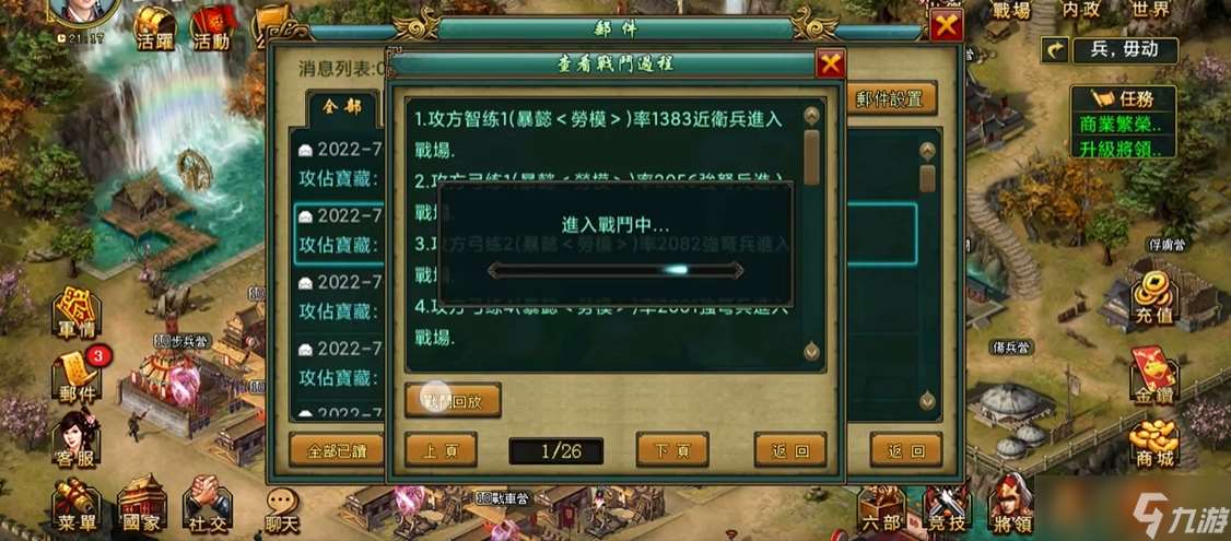 帝王三國封地怎么選