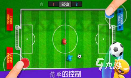 流行的4人對決小游戲在哪里下載高人氣的多人手游排行分享2025