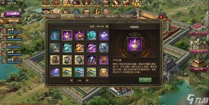攻城掠地杜康酒怎么使用