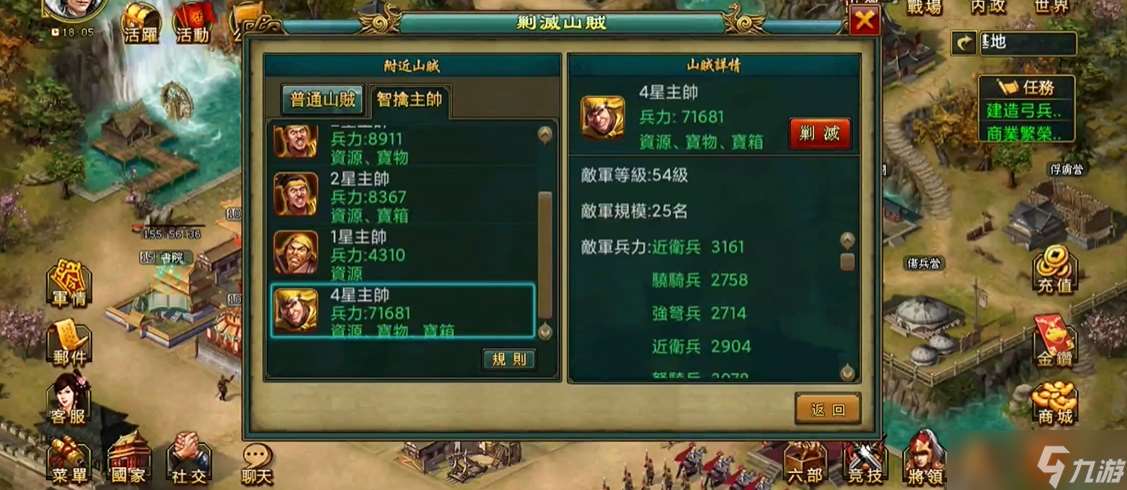 帝王三國封地怎么選