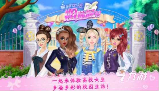 好玩的校園游戲有哪些2025流行的校園手游排行榜
