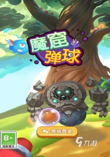 彈球游戲有哪些介紹2025 有意思的彈球游戲合集