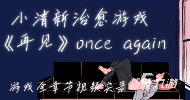 2025年鍛煉孩子勇氣的小游戲推薦 優質的教育游戲榜單