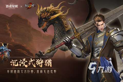 2025熱門的3d角色扮演大型網(wǎng)游有哪些 耐玩的角色扮演手游下載分享