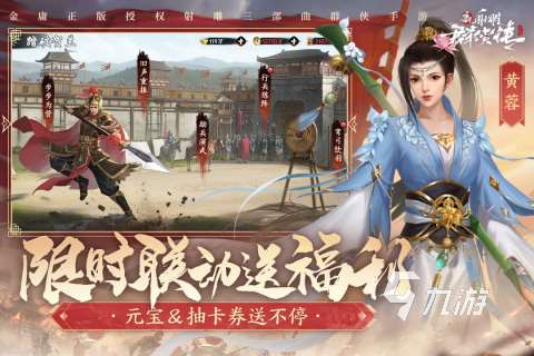 2025熱門的類似網游金庸有哪些 受歡迎的武俠手游下載分享