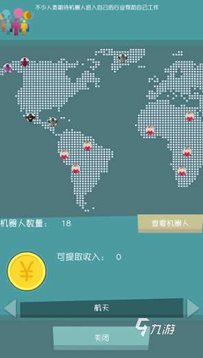 ai游戲有哪些介紹2025 高質(zhì)量的ai游戲分享