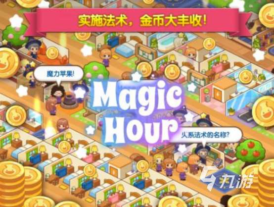 好玩的校園游戲有哪些2025流行的校園手游排行榜