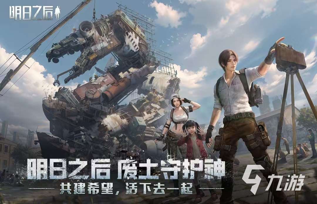 刺激的自由生存類游戲有哪些 自由生存類游戲推薦2025
